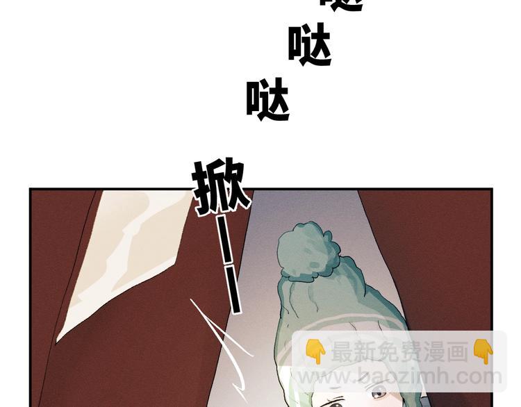 撒野 - 第4話 酷哥病倒了？(2/3) - 7