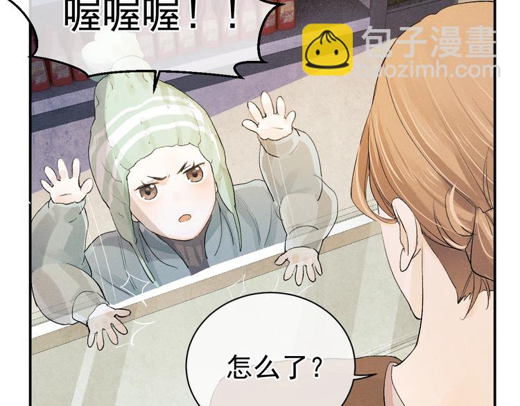 撒野 - 第4話 酷哥病倒了？(2/3) - 2