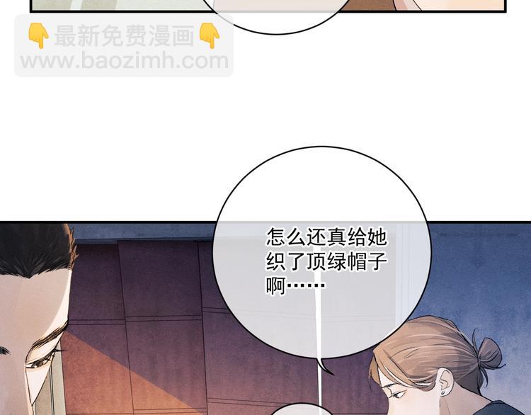 撒野 - 第4話 酷哥病倒了？(2/3) - 3