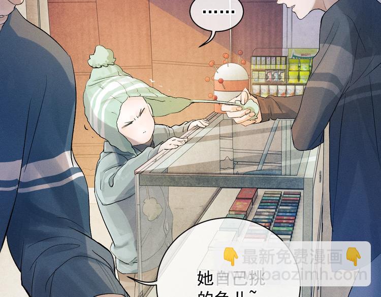 撒野 - 第4話 酷哥病倒了？(2/3) - 4