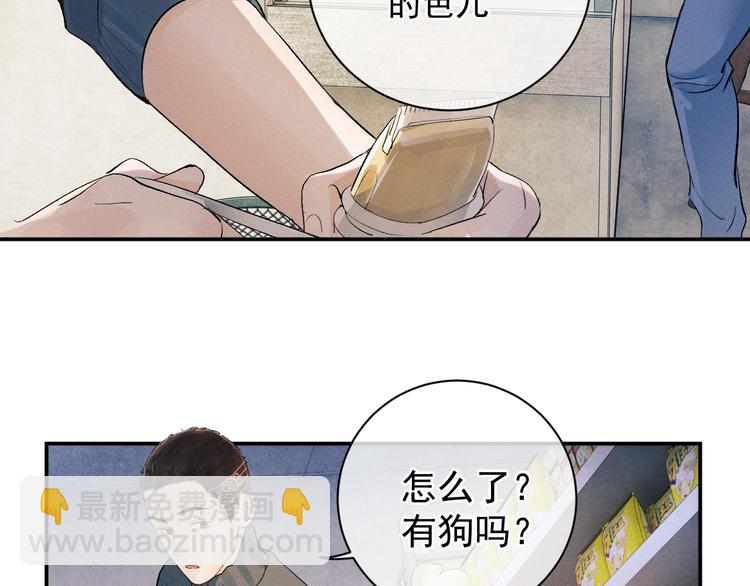 撒野 - 第4話 酷哥病倒了？(2/3) - 5