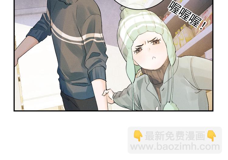 撒野 - 第4話 酷哥病倒了？(2/3) - 6