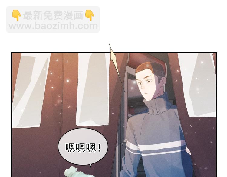 撒野 - 第4話 酷哥病倒了？(2/3) - 7