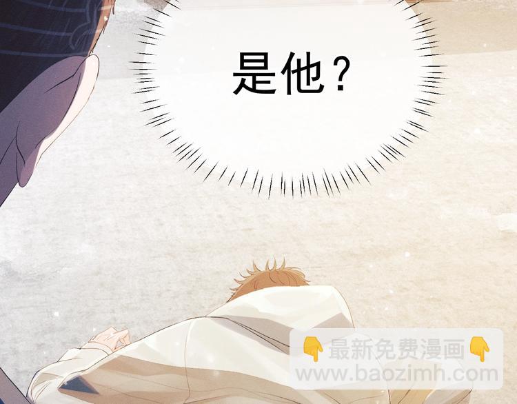 撒野 - 第4話 酷哥病倒了？(2/3) - 1