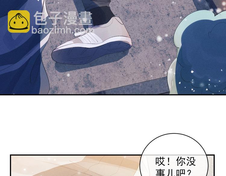 撒野 - 第4話 酷哥病倒了？(2/3) - 3