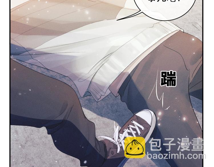 撒野 - 第4話 酷哥病倒了？(2/3) - 4