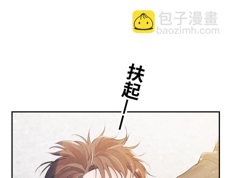 撒野 - 第4話 酷哥病倒了？(2/3) - 7