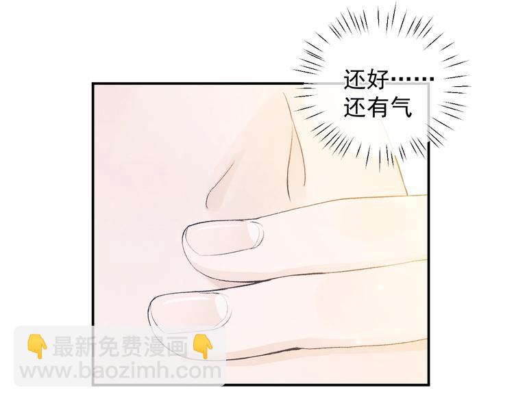 撒野 - 第4話 酷哥病倒了？(2/3) - 2