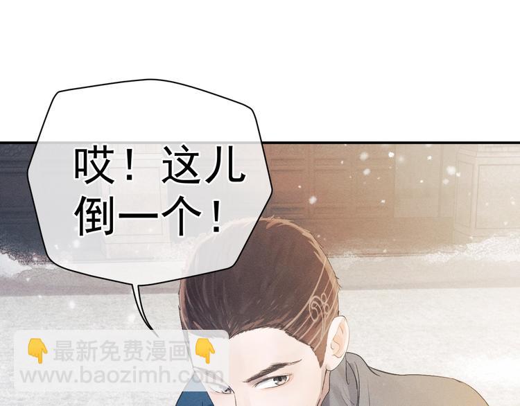 撒野 - 第4話 酷哥病倒了？(2/3) - 3