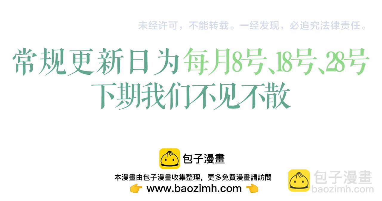 撒野 - 第88話 對，跟我一樣純情(3/3) - 2