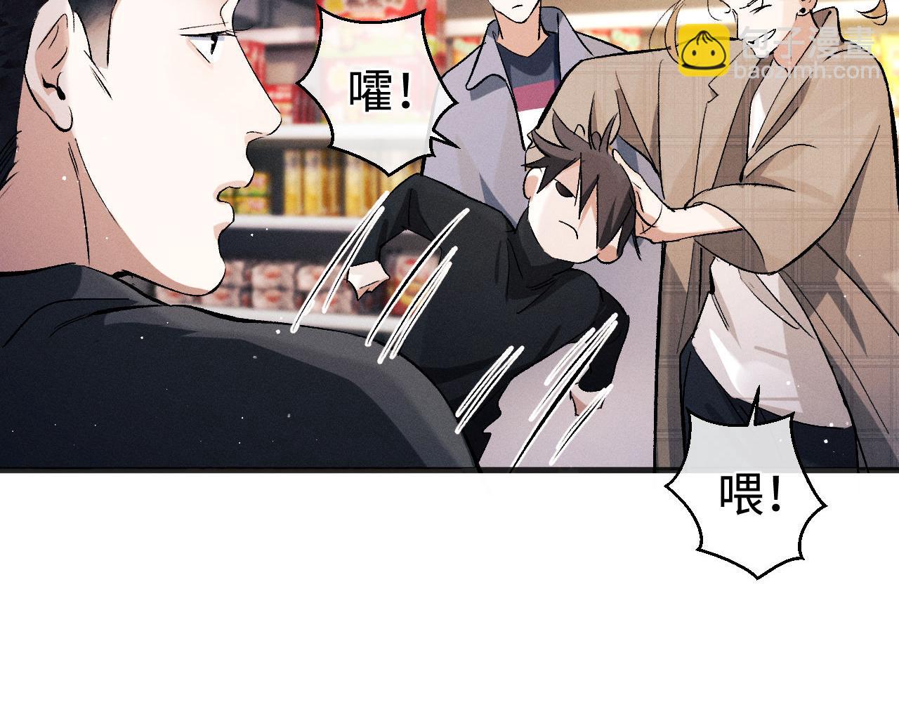 撒野 - 第88話 對，跟我一樣純情(1/3) - 5