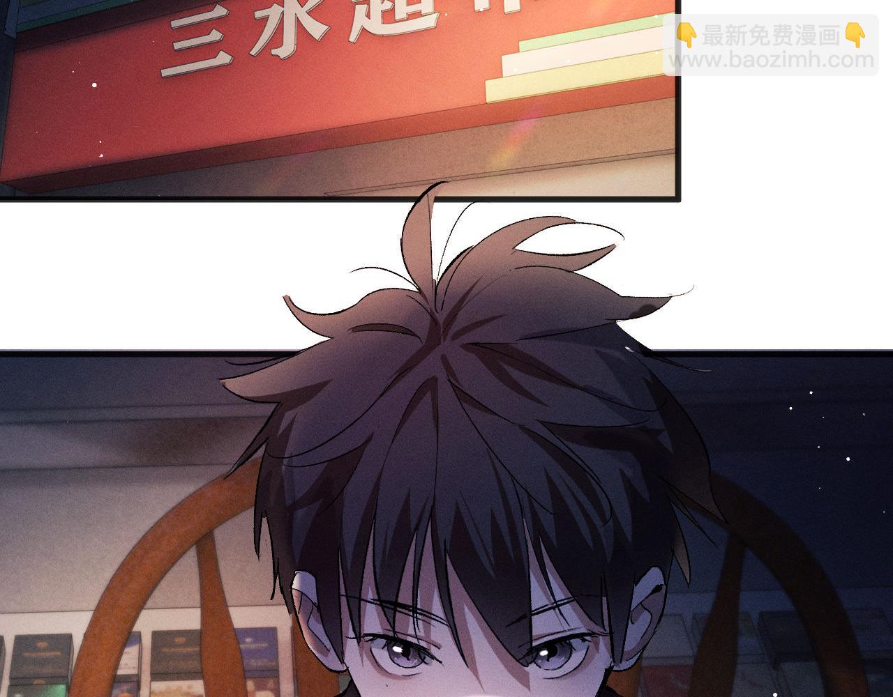 撒野 - 第88話 對，跟我一樣純情(1/3) - 2