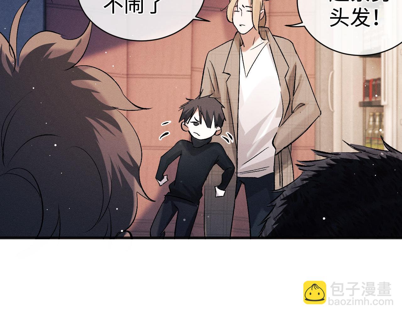 撒野 - 第88話 對，跟我一樣純情(1/3) - 2