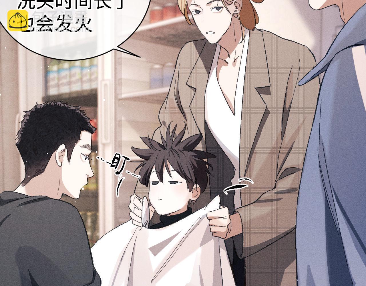 撒野 - 第88話 對，跟我一樣純情(1/3) - 5