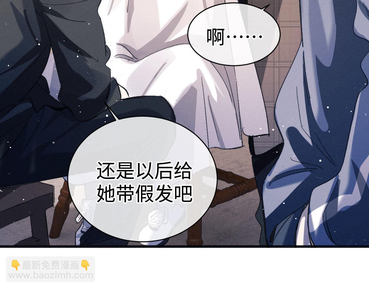 撒野 - 第88話 對，跟我一樣純情(1/3) - 6