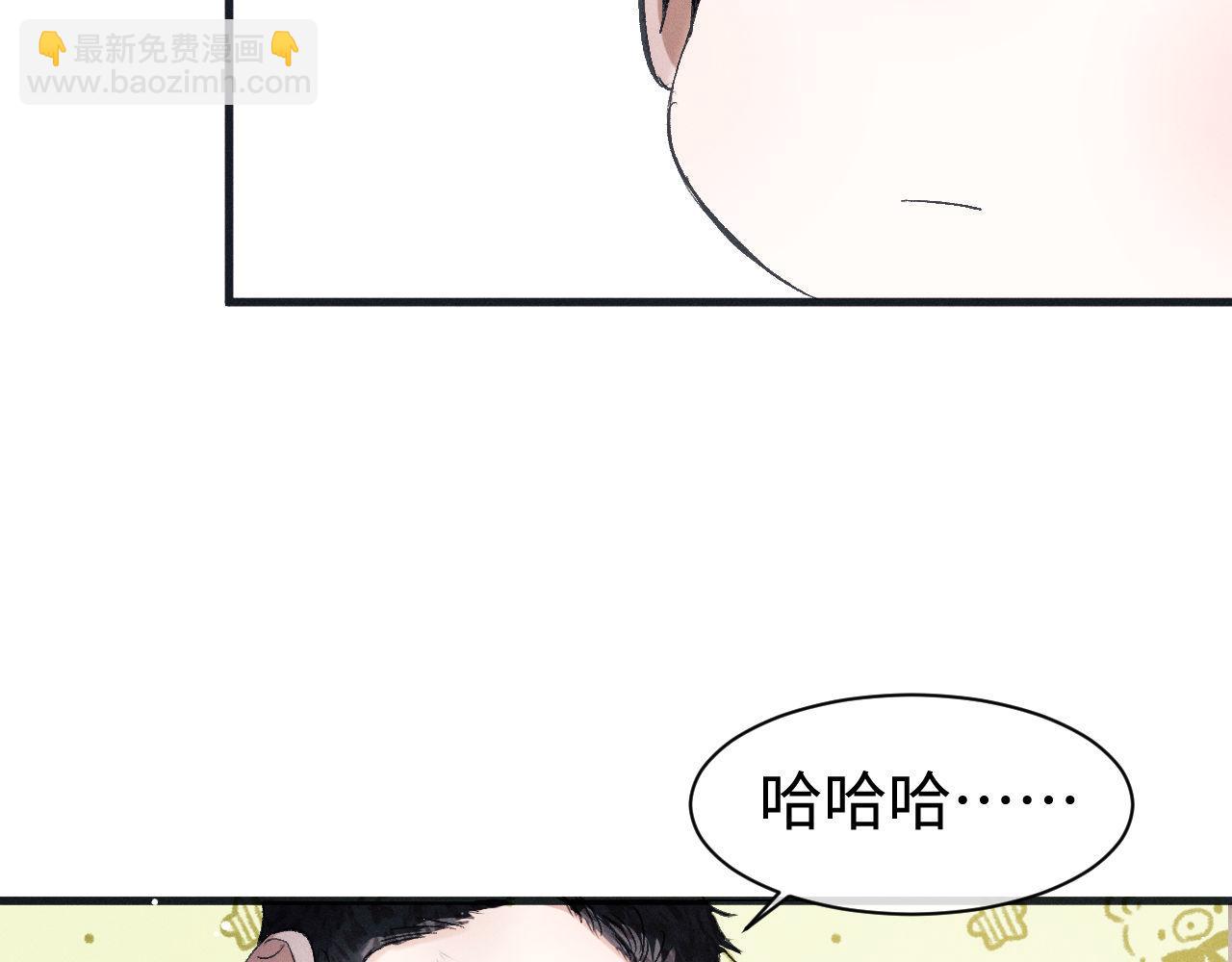 撒野 - 第88話 對，跟我一樣純情(1/3) - 3