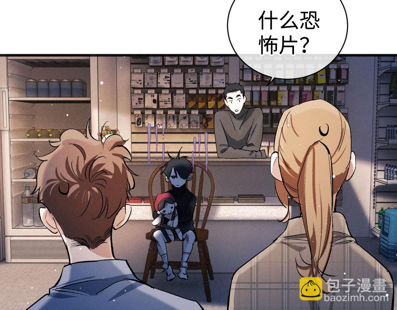 撒野 - 第88話 對，跟我一樣純情(1/3) - 5