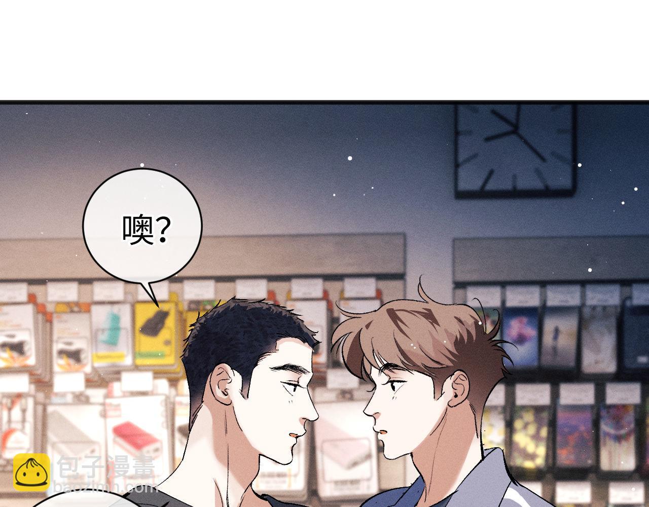 撒野 - 第88話 對，跟我一樣純情(2/3) - 6