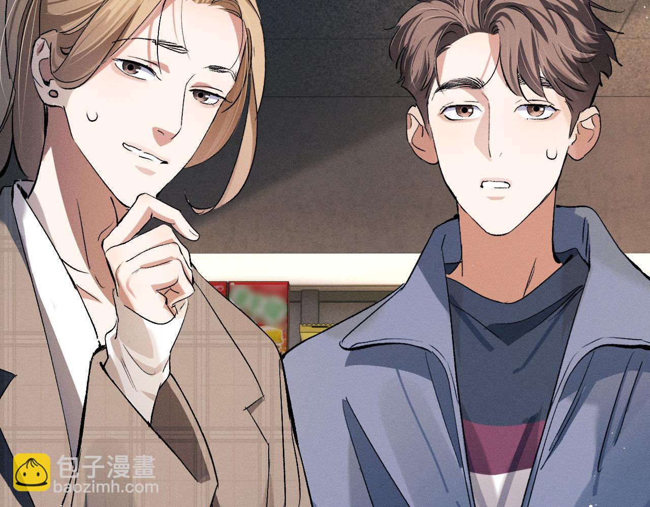 撒野 - 第88話 對，跟我一樣純情(1/3) - 7