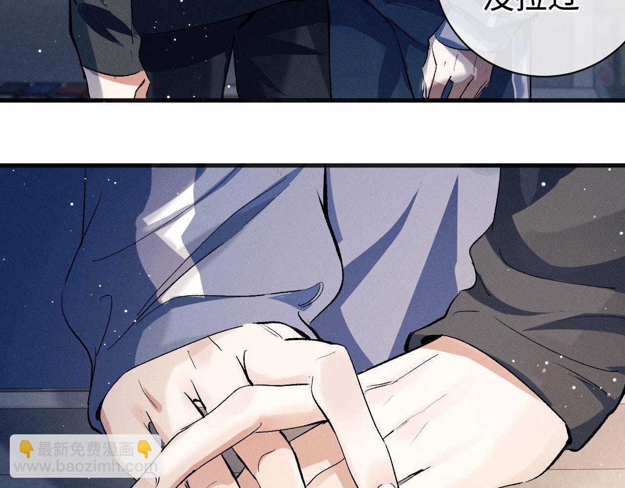 撒野 - 第88話 對，跟我一樣純情(2/3) - 8