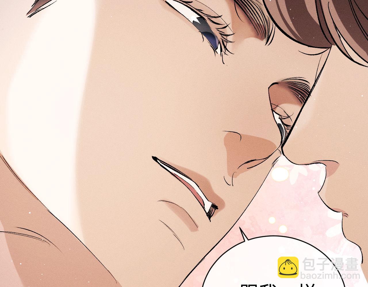 撒野 - 第88話 對，跟我一樣純情(2/3) - 5