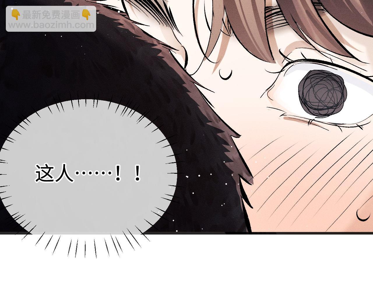 撒野 - 第88話 對，跟我一樣純情(2/3) - 7