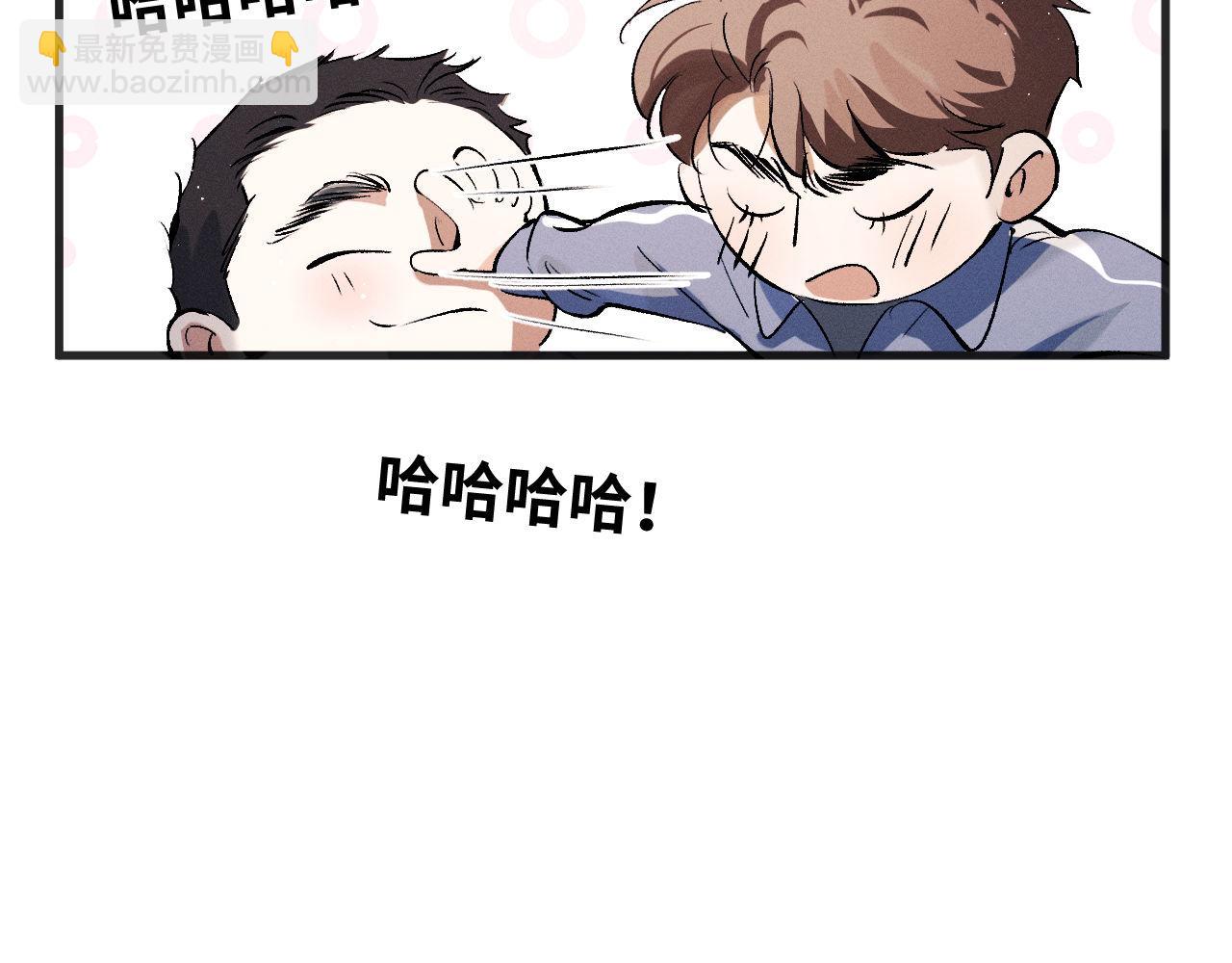 撒野 - 第88話 對，跟我一樣純情(2/3) - 1