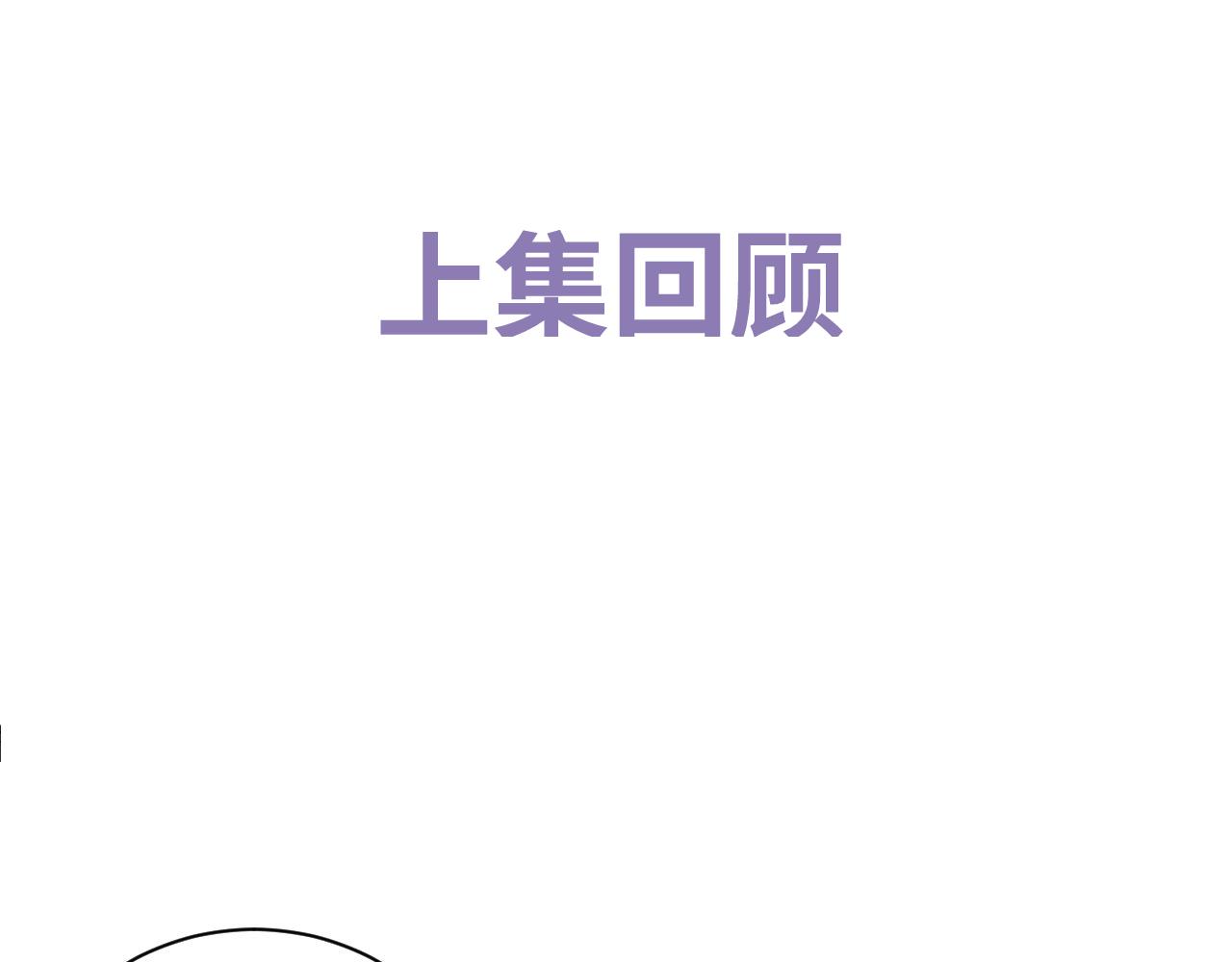 撒野 - 第90 眼裡的你(1/2) - 1