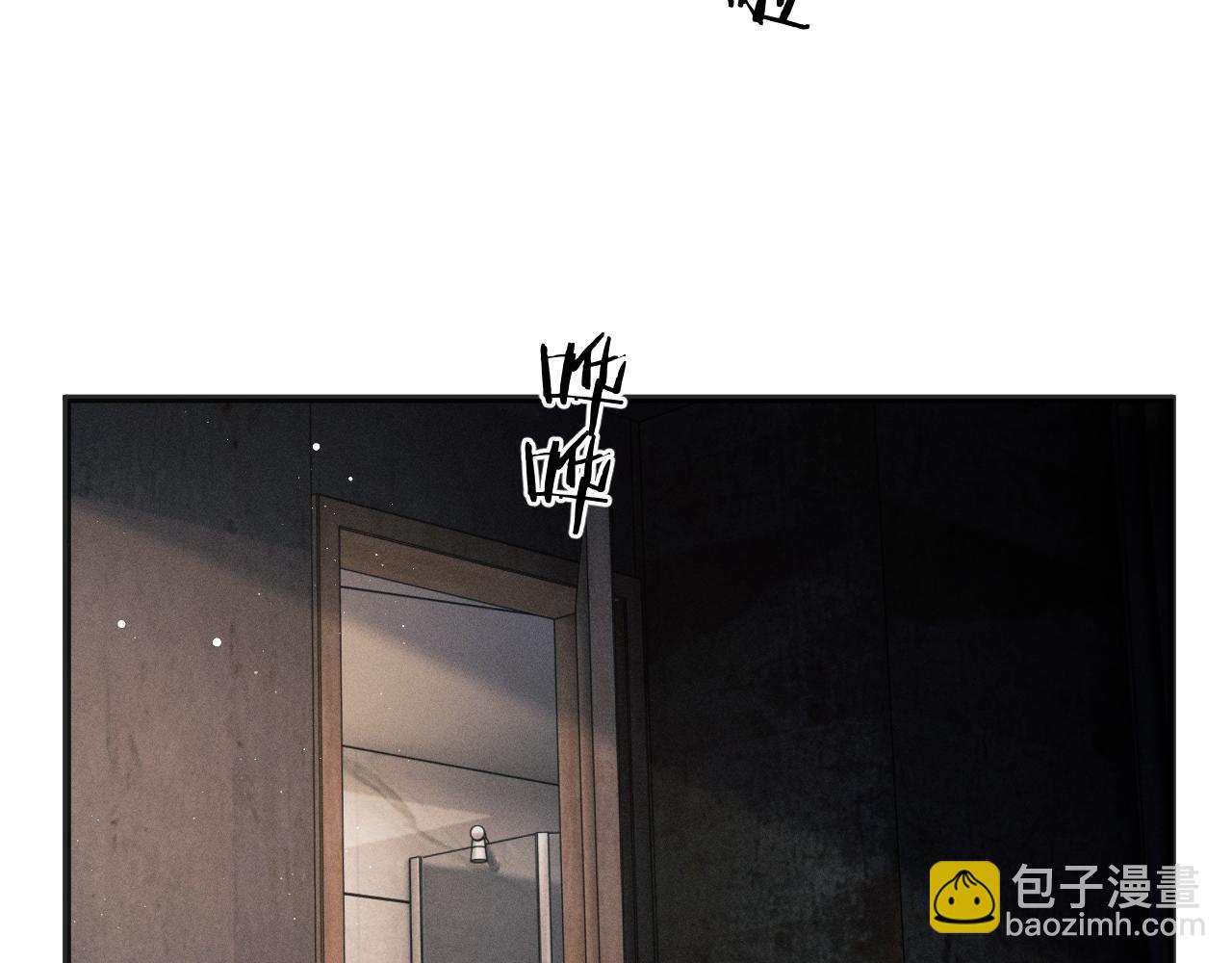 撒野 - 第90 眼裡的你(1/2) - 5