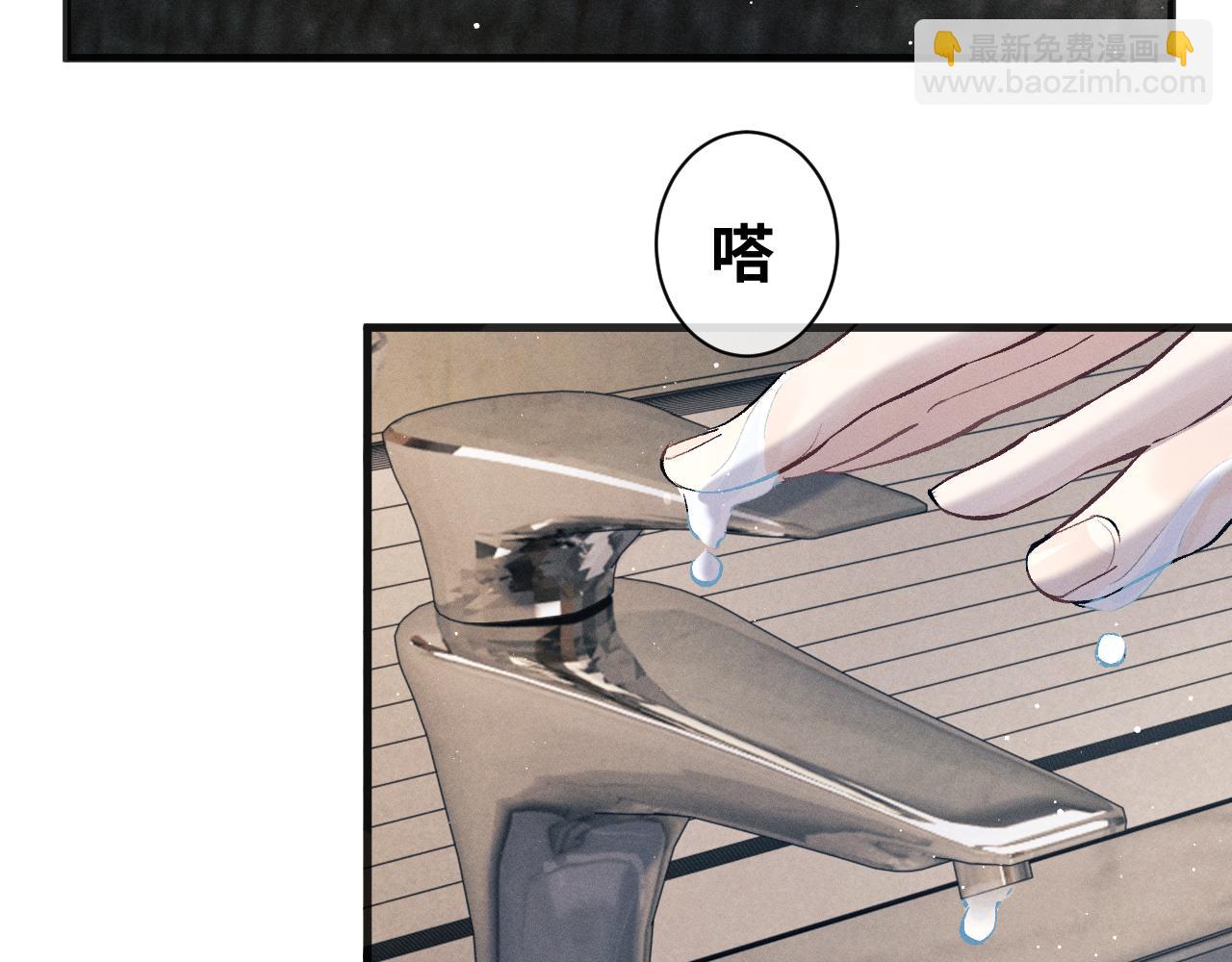 撒野 - 第90 眼裡的你(1/2) - 7