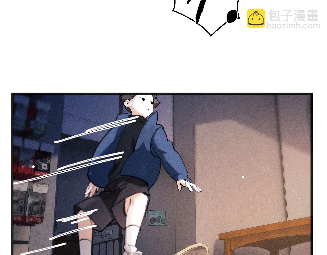 撒野 - 第90 眼裡的你(1/2) - 4