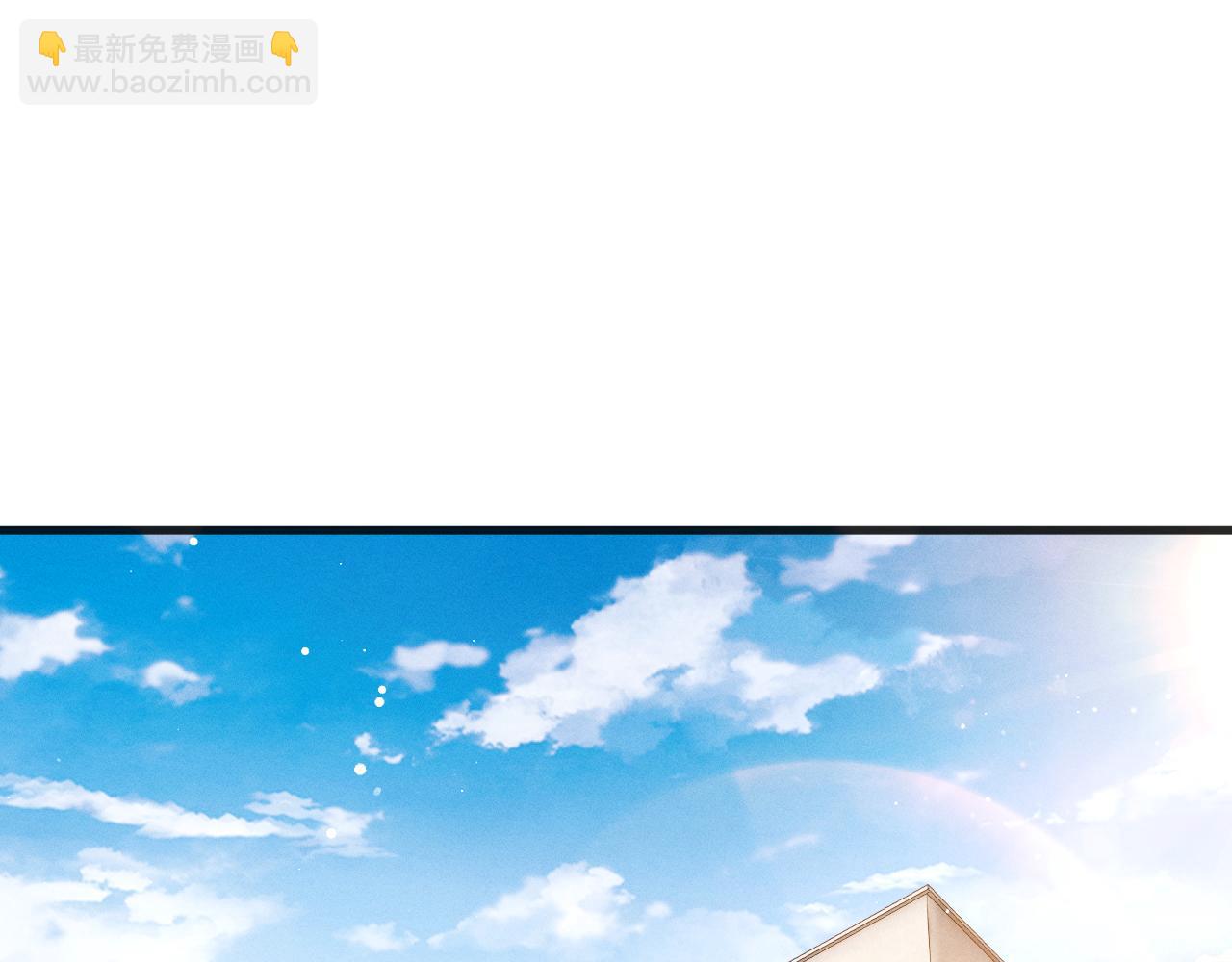 撒野 - 第90 眼裡的你(1/2) - 3