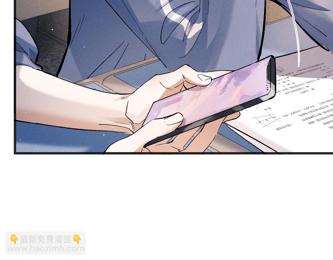 撒野 - 第90 眼裡的你(1/2) - 1