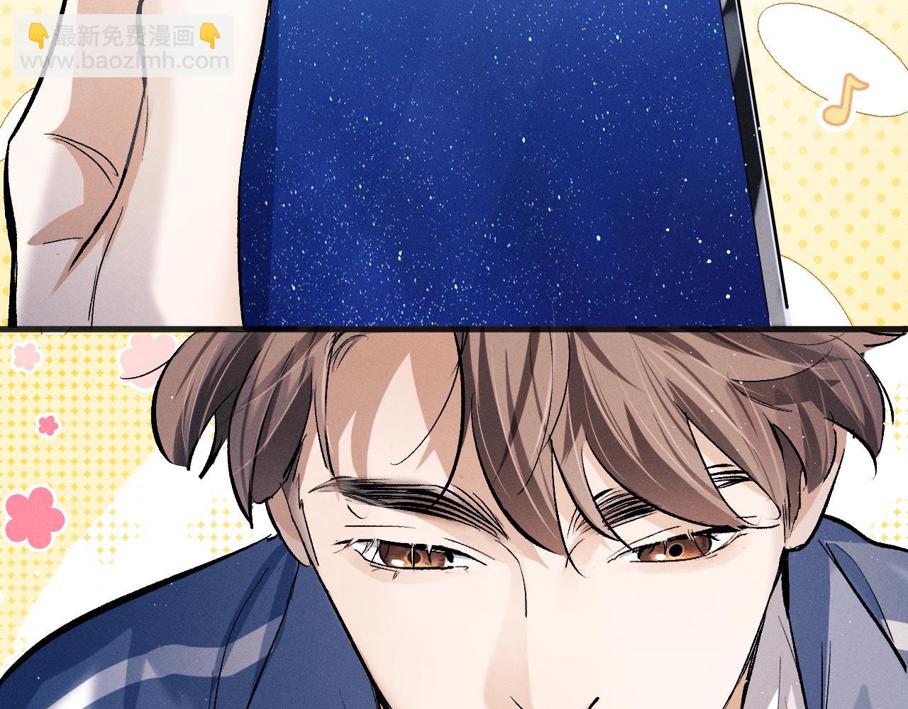 撒野 - 第90 眼裡的你(2/2) - 6