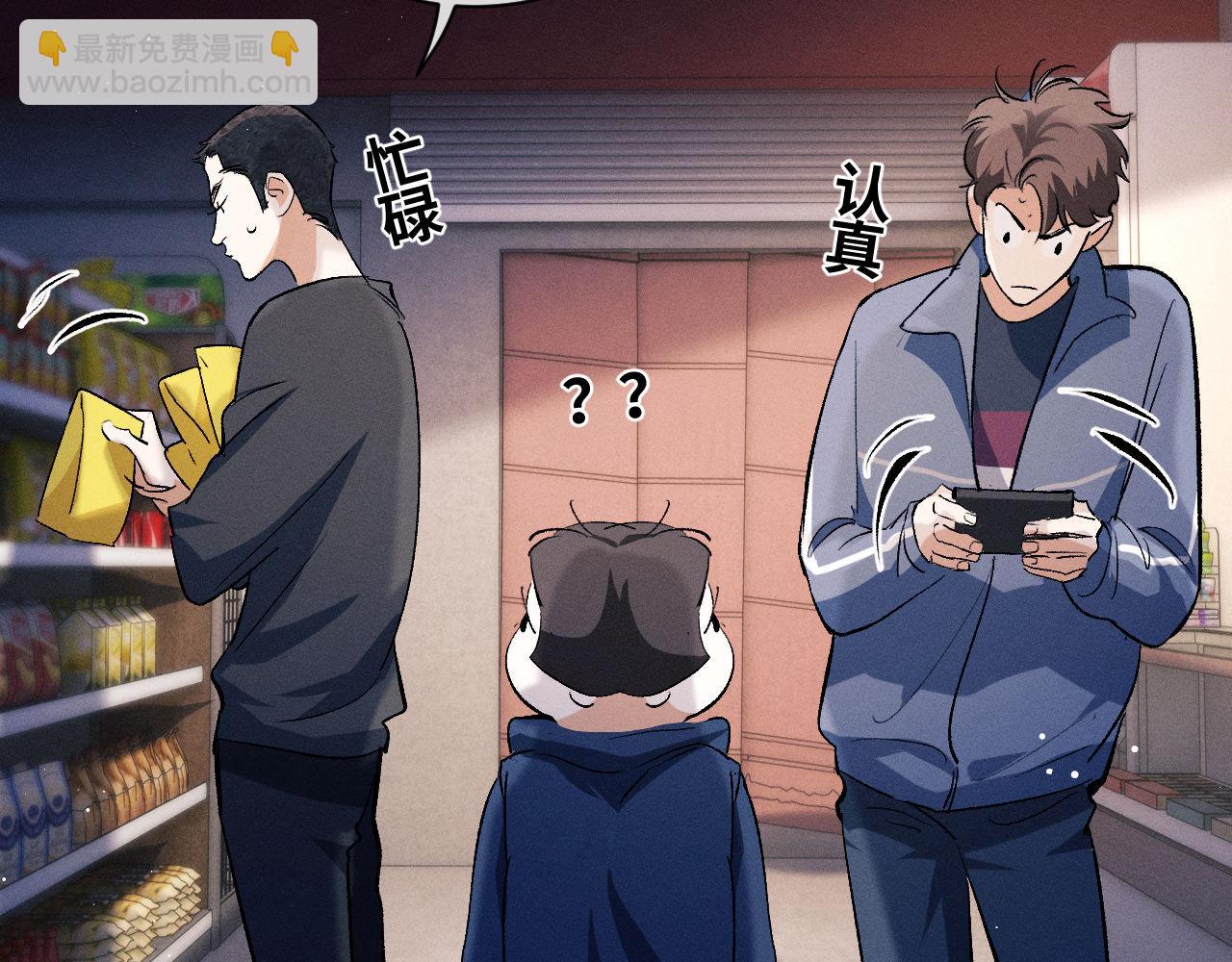 撒野 - 第90 眼裡的你(1/2) - 6