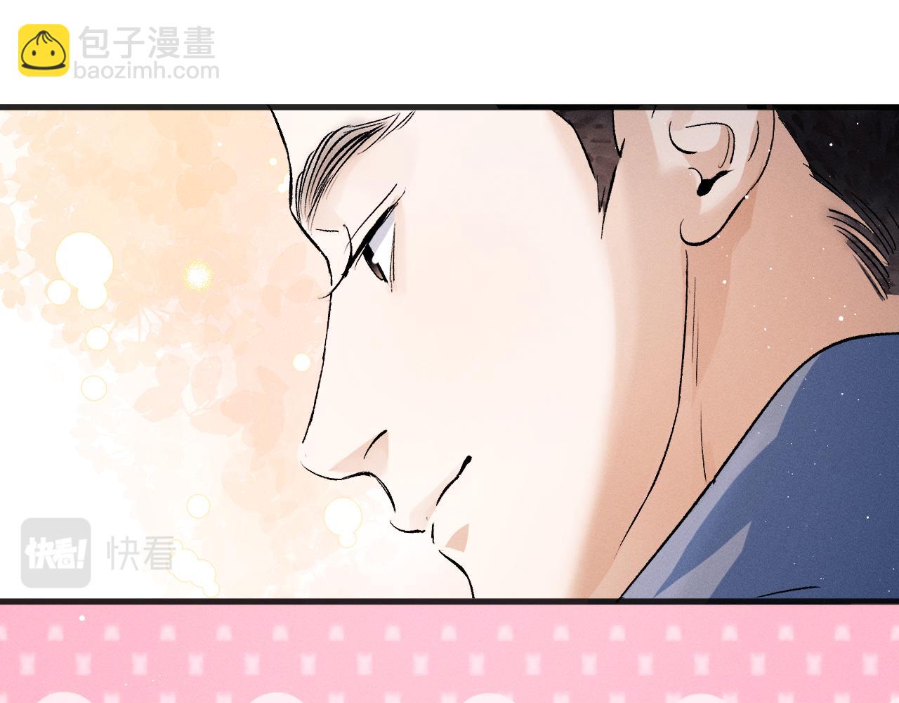 撒野 - 第90 眼裡的你(2/2) - 2