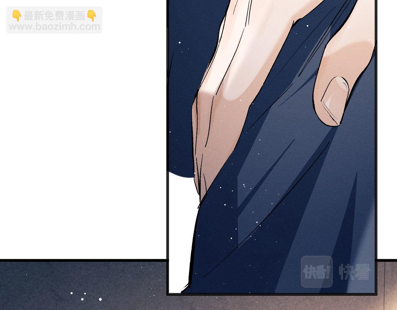 撒野 - 第90 眼裡的你(2/2) - 2