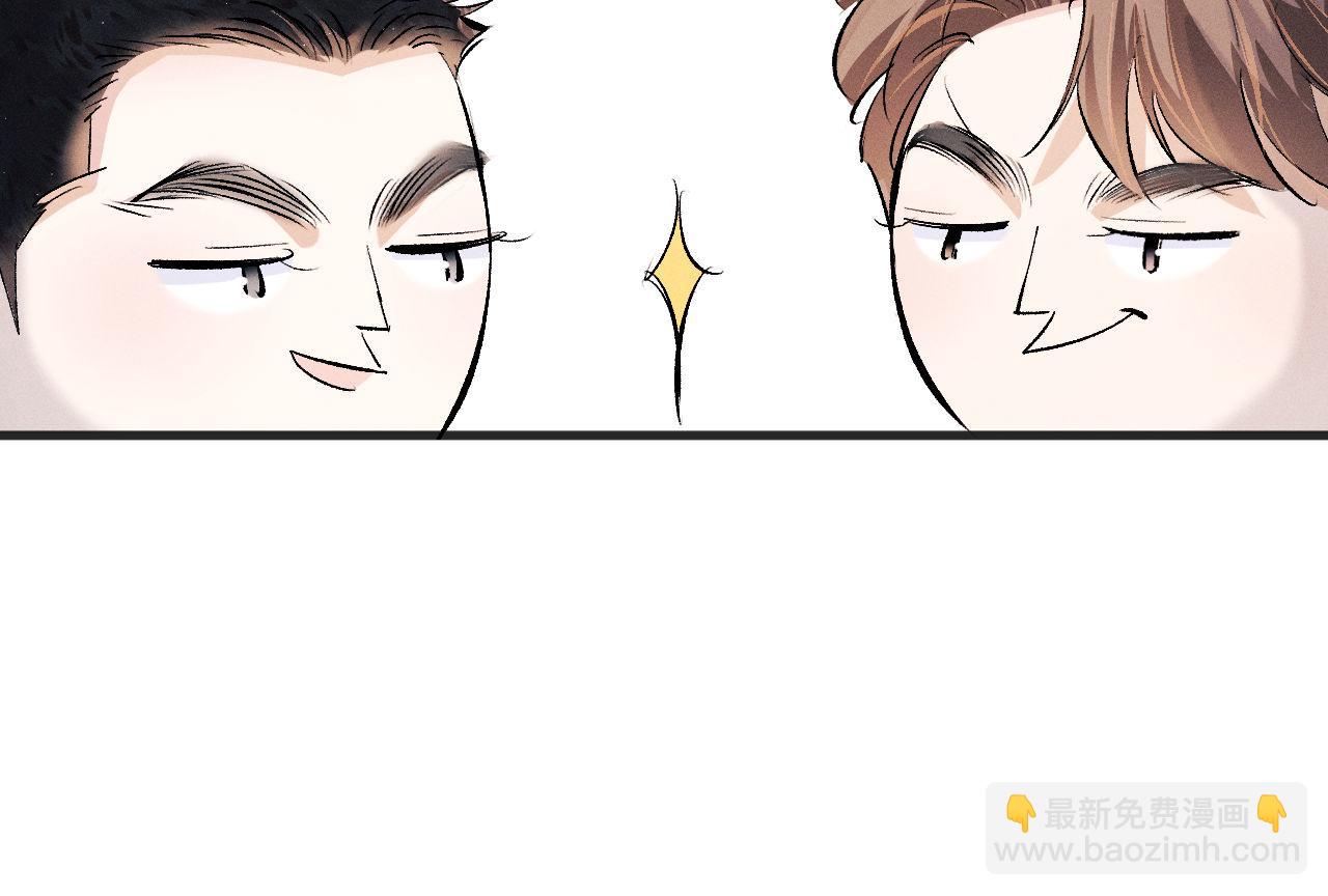 撒野 - 第90 眼裡的你(2/2) - 4