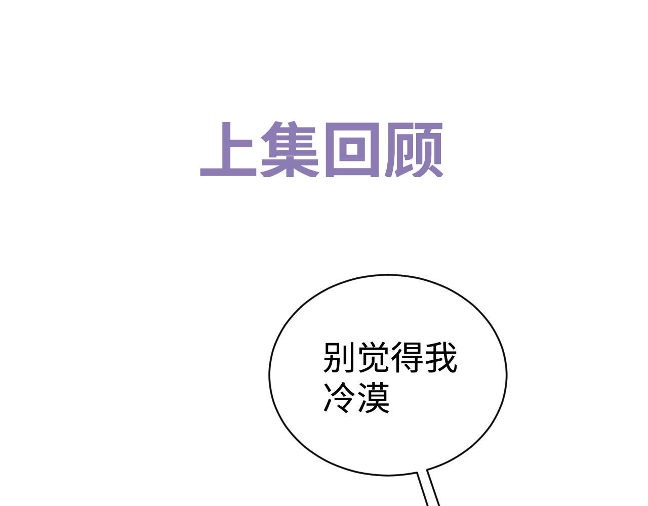 撒野 - 第92話 爆發(1/2) - 1