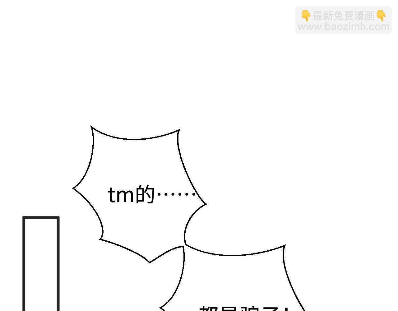 撒野 - 第92話 爆發(1/2) - 2