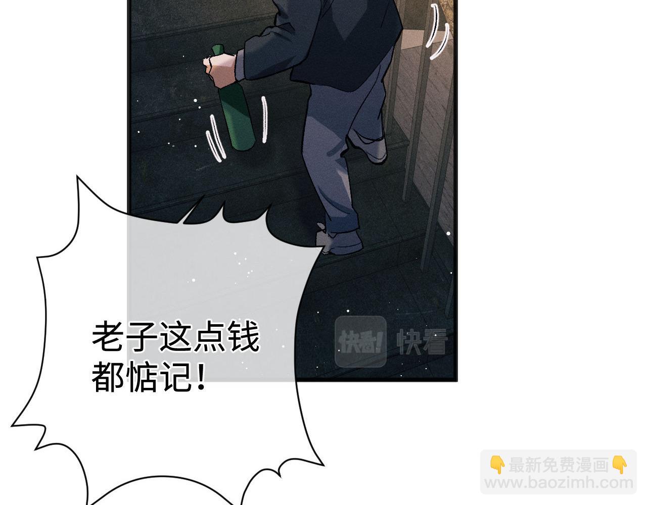 撒野 - 第92話 爆發(1/2) - 4