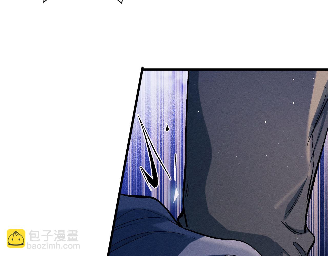 撒野 - 第92話 爆發(1/2) - 5