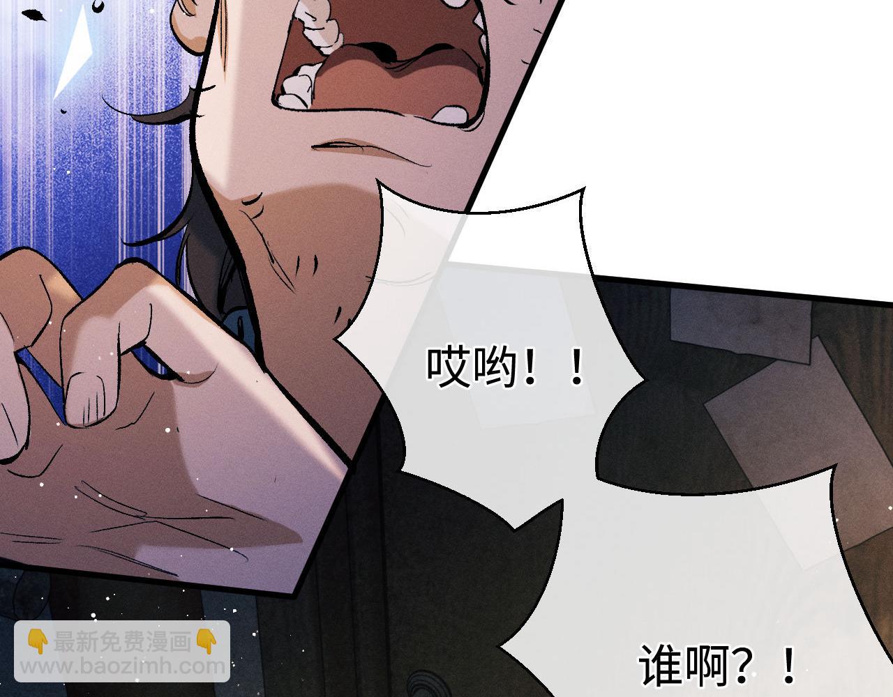 撒野 - 第92話 爆發(1/2) - 7