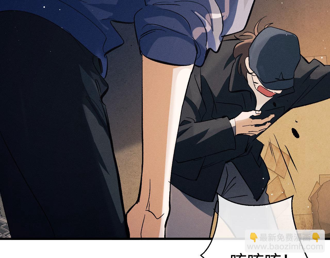 撒野 - 第92話 爆發(1/2) - 4