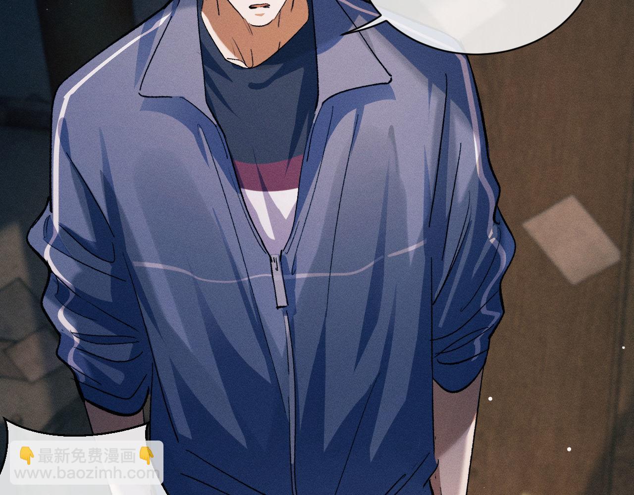 撒野 - 第92話 爆發(1/2) - 7