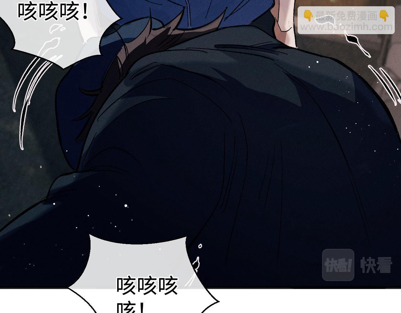 撒野 - 第92話 爆發(1/2) - 8