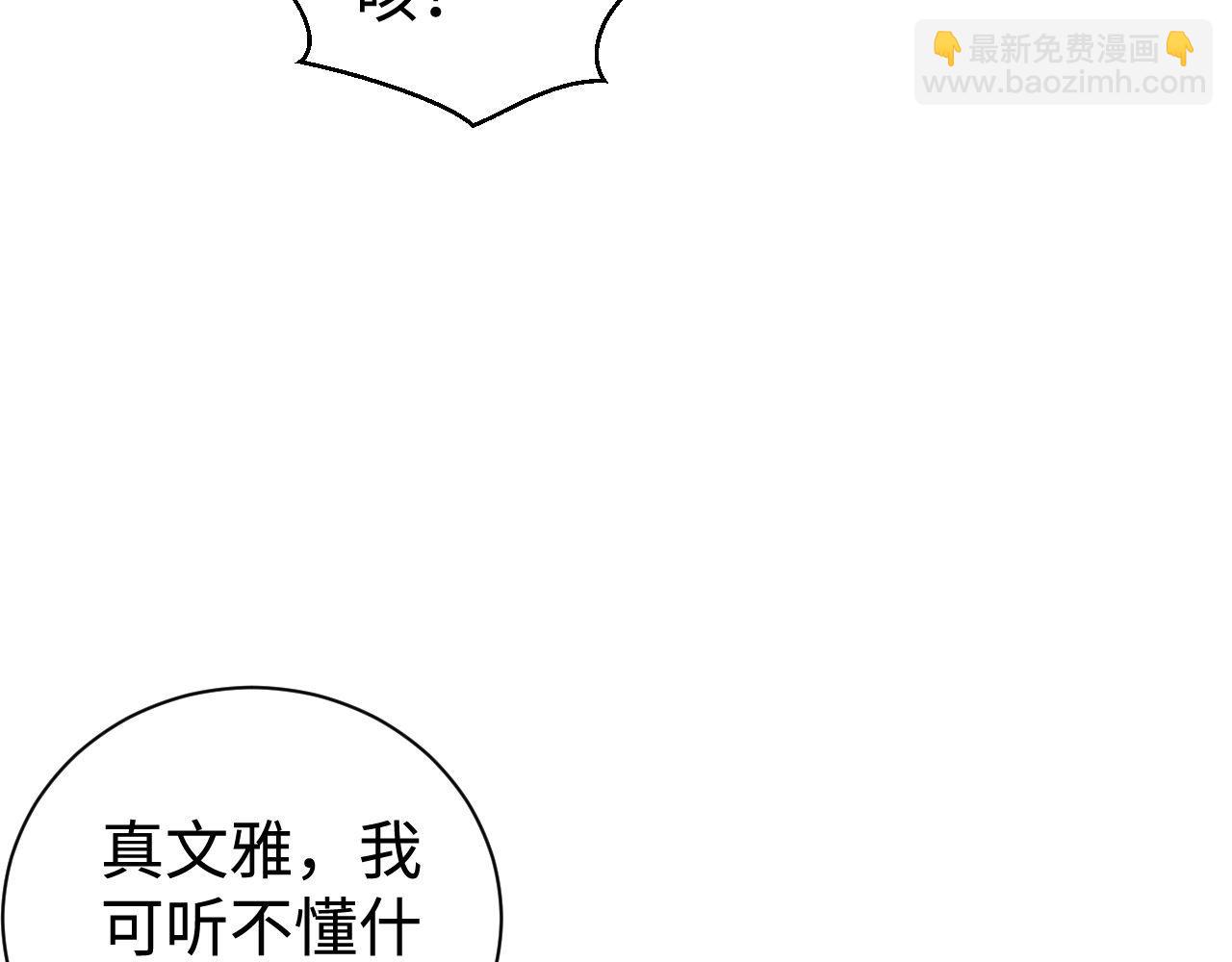 撒野 - 第92話 爆發(1/2) - 1