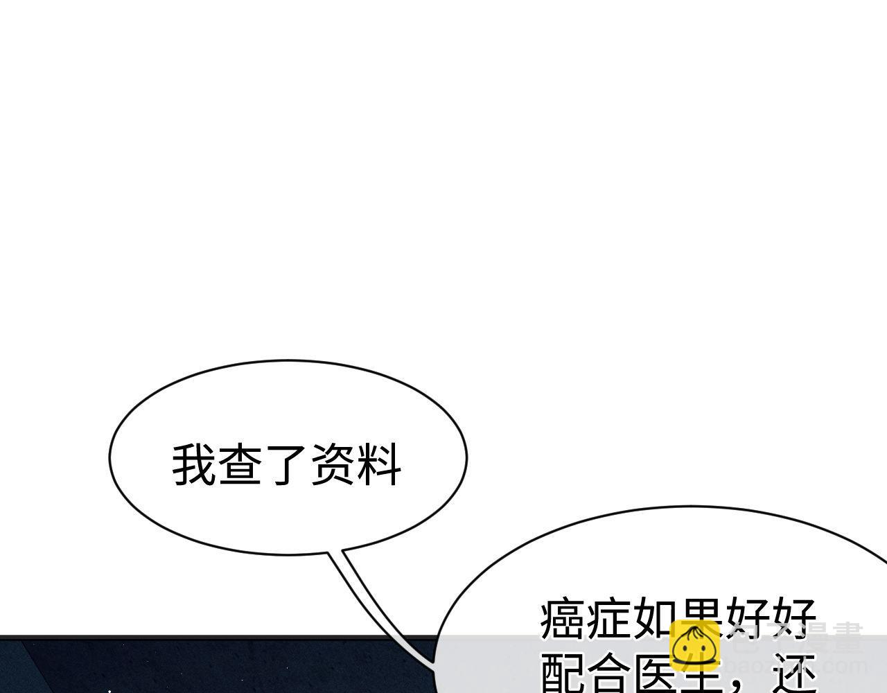 撒野 - 第92話 爆發(1/2) - 4