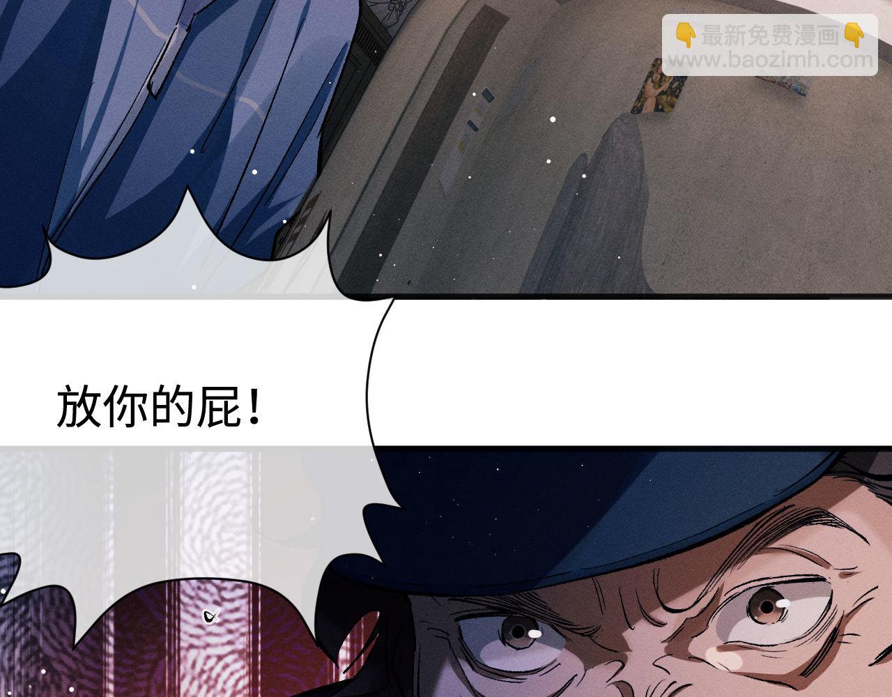 撒野 - 第92話 爆發(1/2) - 6