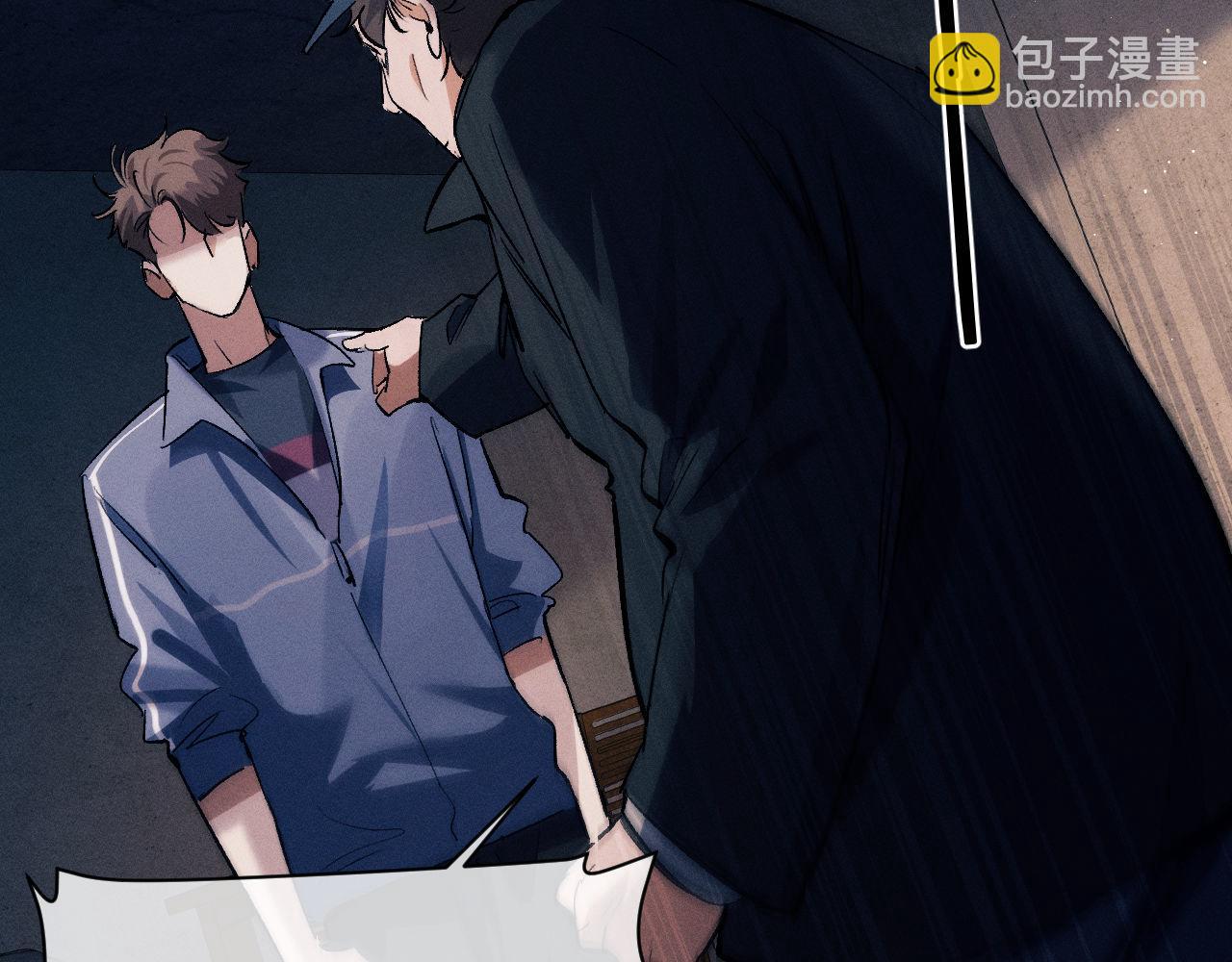 撒野 - 第92話 爆發(1/2) - 1